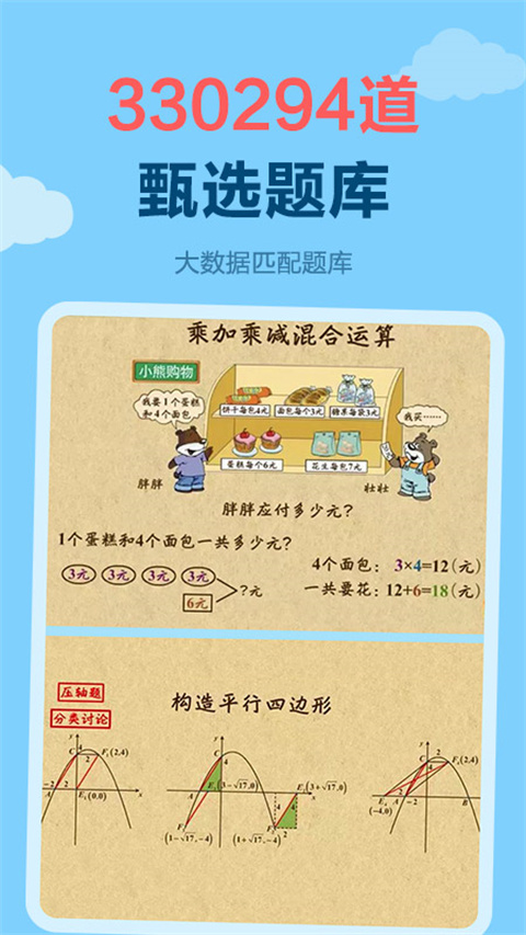 乐乐课堂手机版