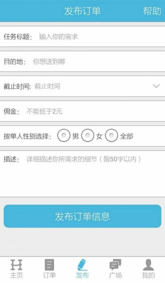 脸帮app 1.1 截图3