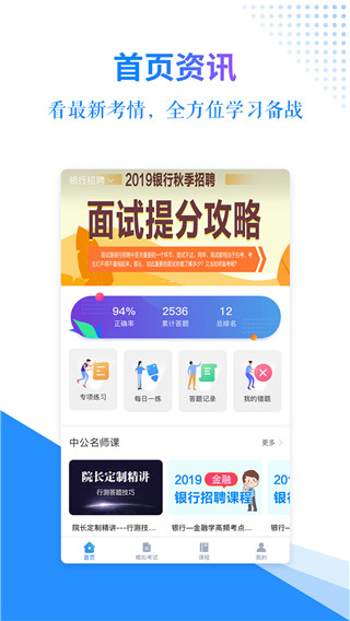 有题app 截图2