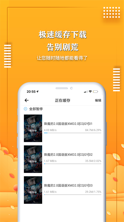 爱电影视app 截图2