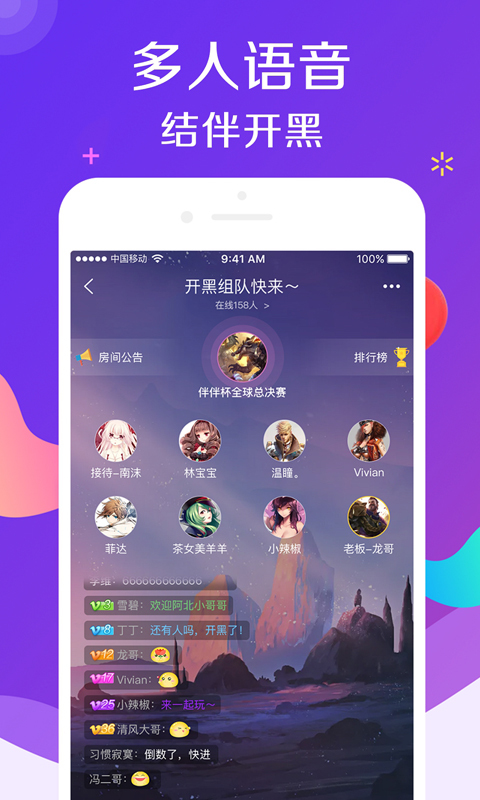 伴伴陪玩交友app 截图2