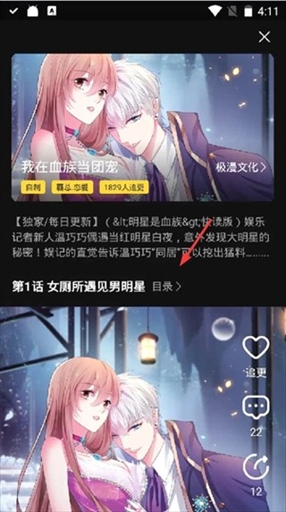 全免漫画官方下载