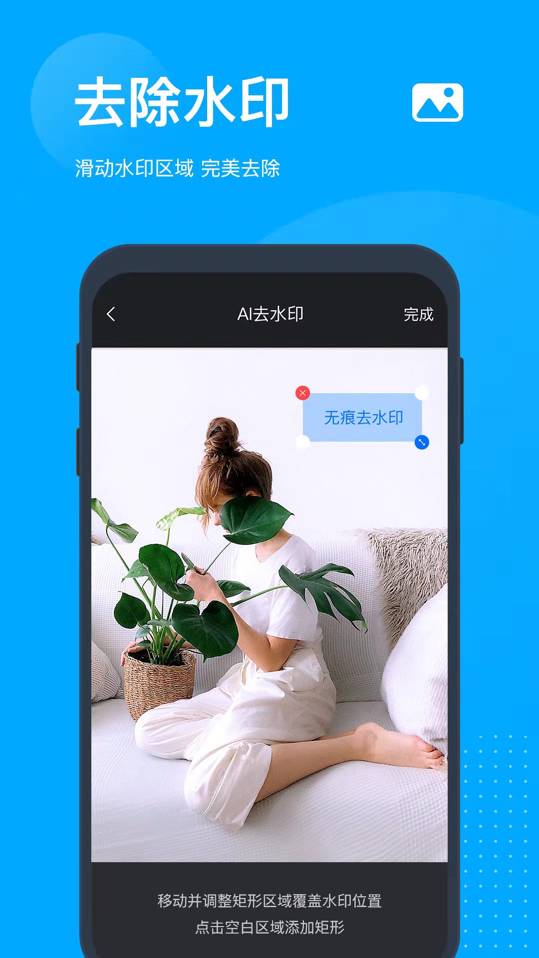 图片水印管家app v2.2.6578