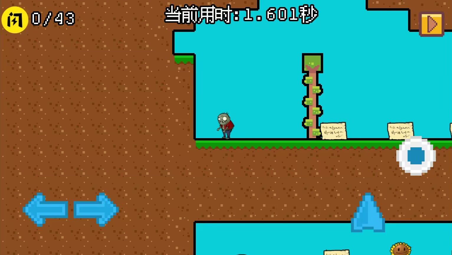 小鬼僵尸的人间冒险手机版 截图1