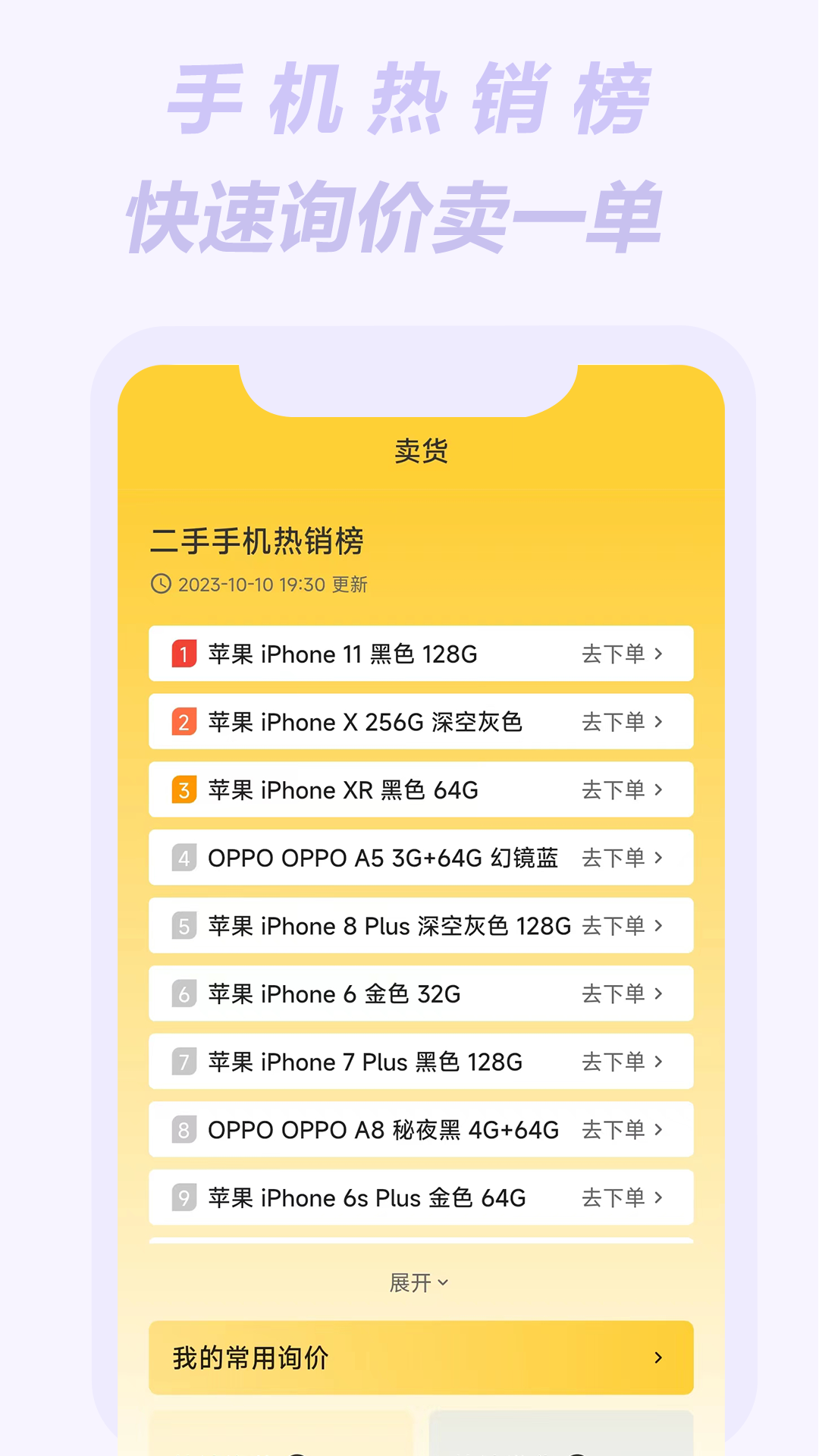 小黑拍拍app 截图2