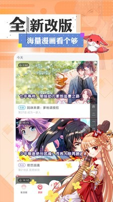 看漫网最新版 截图2