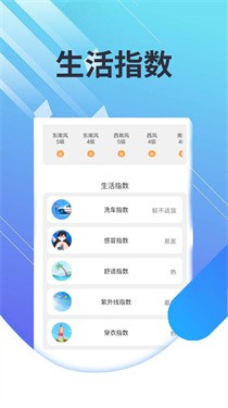 菟菟霞光天气 截图3