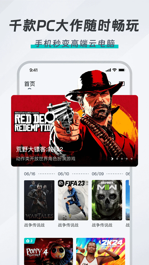 okk云电脑官网最新版 截图4
