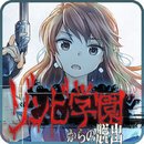 从僵尸学园脱出  v1.1.3