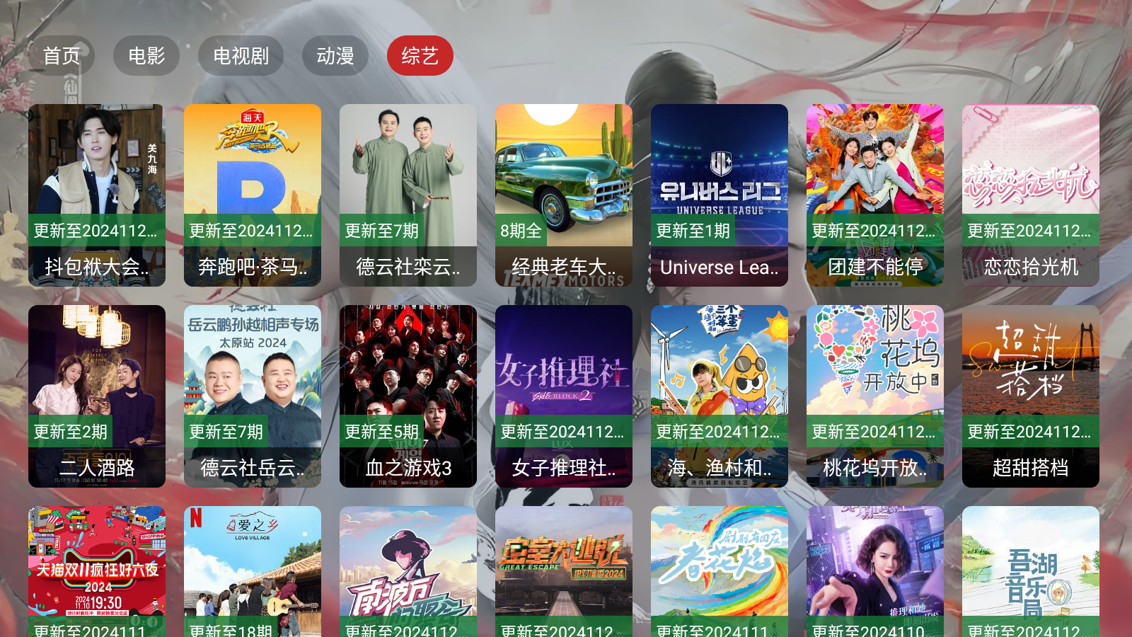 茶杯狐TV软件 截图1