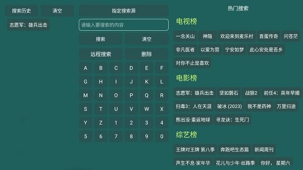 恒星影视仓2025最新版 截图2