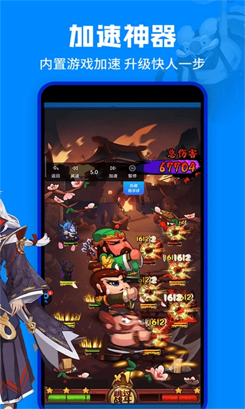 八门神器游戏盒子 截图3