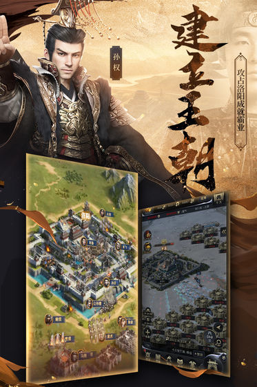 三国群英传霸王之业版 截图2