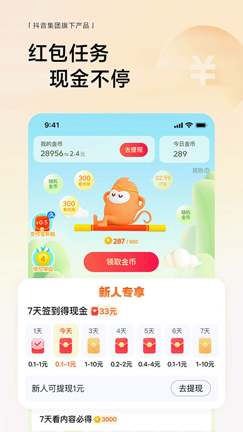 悟空浏览器App正版 截图4