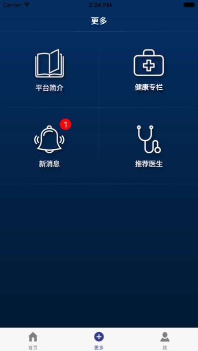 延边预约挂号 截图4