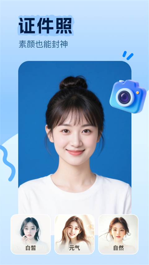 美片修复照片免费版