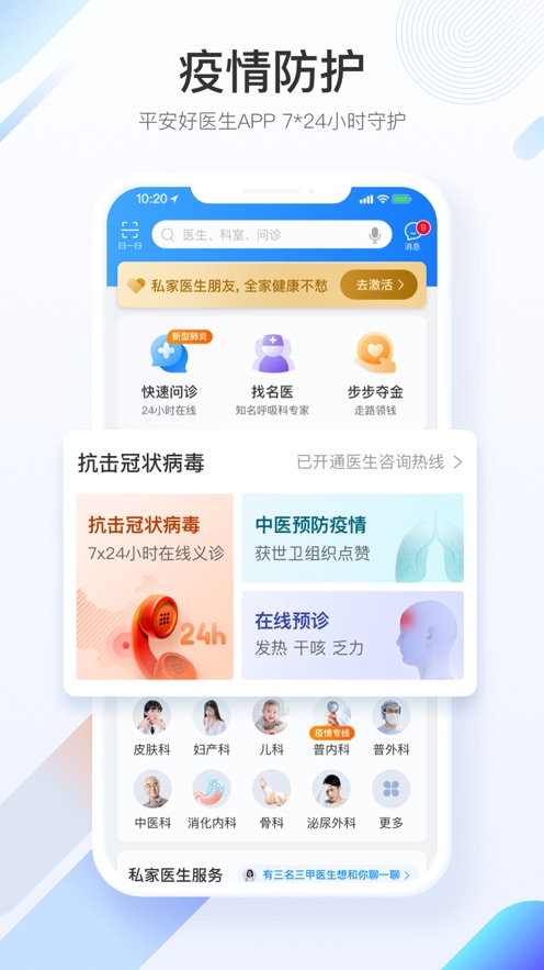 平安健康app v8.15.0