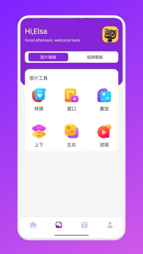 私密相册精灵app 截图2