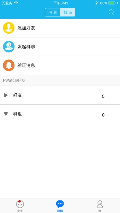 子腾园app 截图1