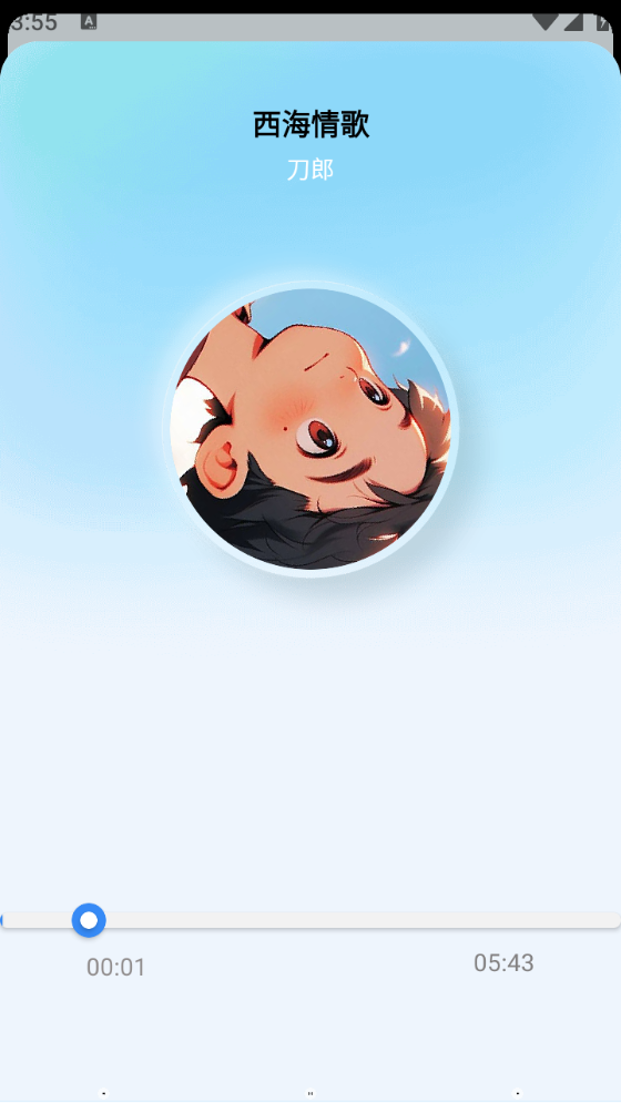 蓝莓音乐 截图3