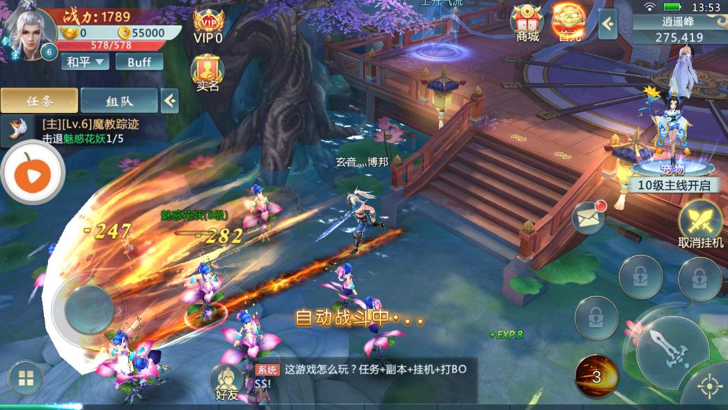 万剑归宗 截图4