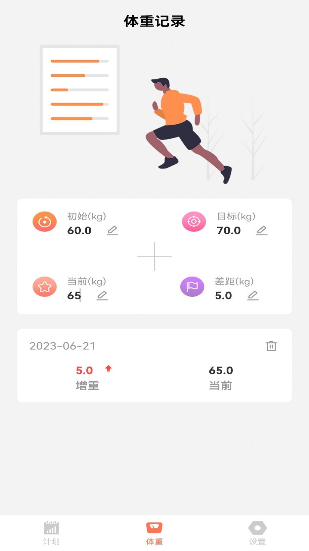 亚殊新运动2025 截图1
