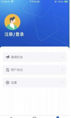 万能定位修改器 截图3