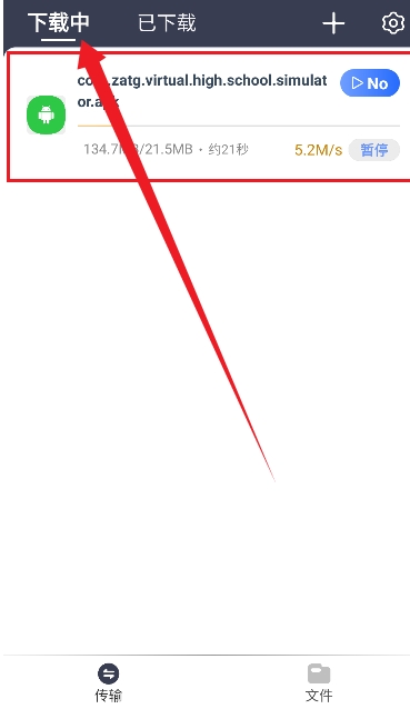 海马下载器正版