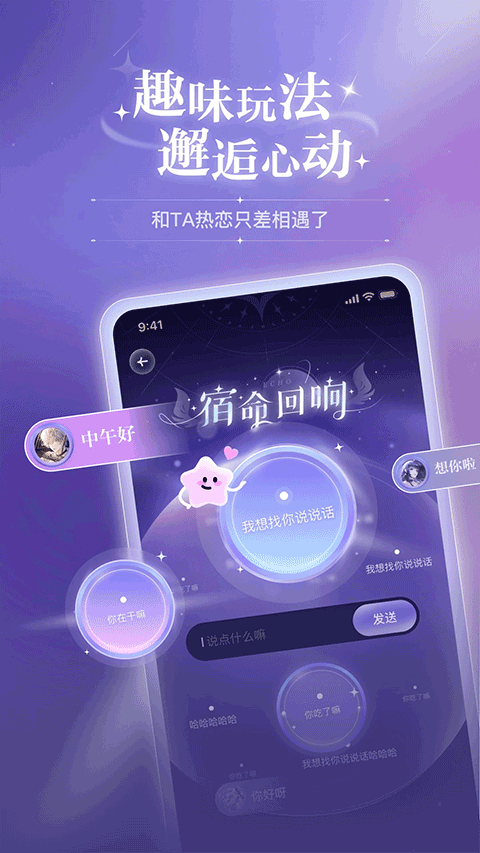 破次元恋人不充钱版 截图2