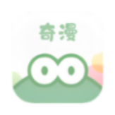 奇漫免费版