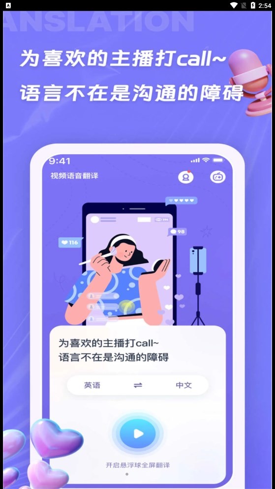 诺原字幕翻译 截图3