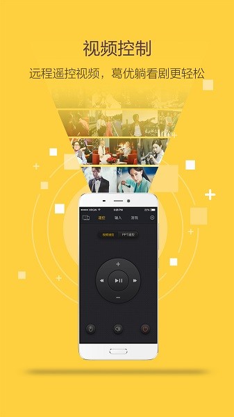袋鼠遥控tv版(袋鼠输入)3.1.5 截图1