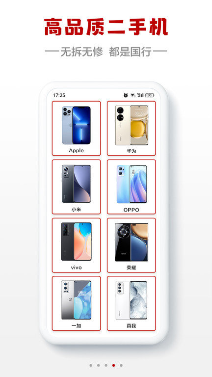 闪小白 截图4