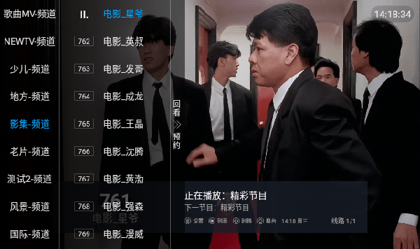 大象电视盒子TV