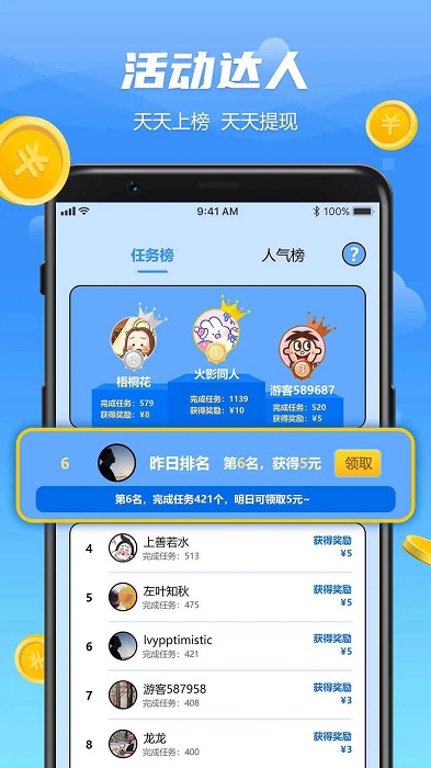 wo爱运动app v1.4.0 安卓版 截图1