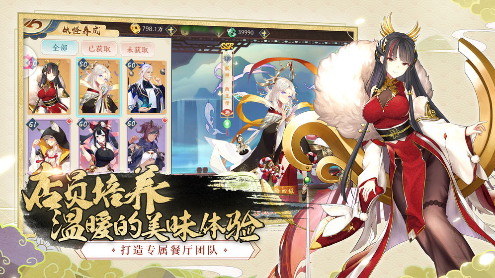 精灵食肆中文版 截图1