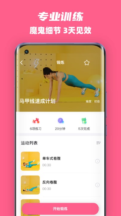 全民辣妈app v1.2.2 截图3