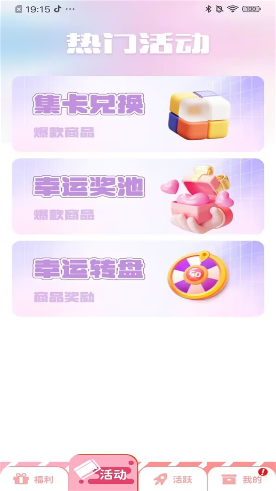 星社团全新版 截图1