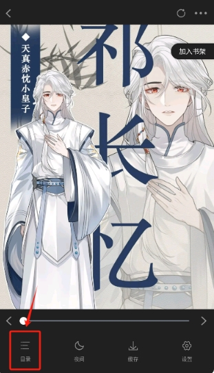 轻图馆漫画去广告版 截图1