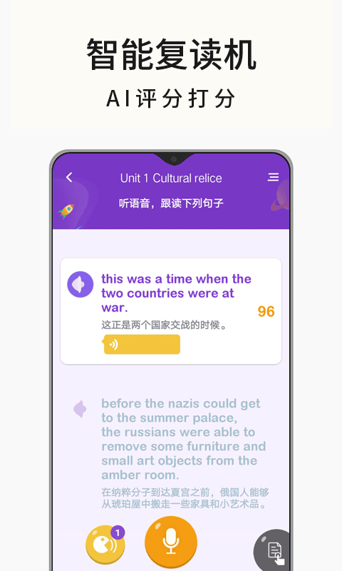 高中英语名师辅导 截图4