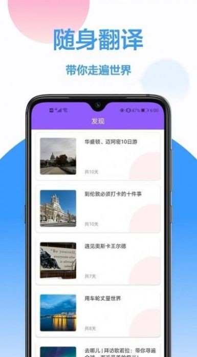 英译汉翻译器app 截图3