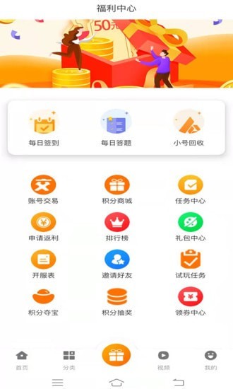 青鸟飞娱游戏盒app 截图4