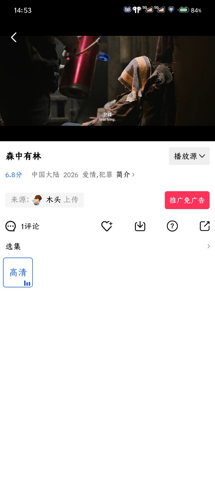 凌云视频免费无广告版 截图5