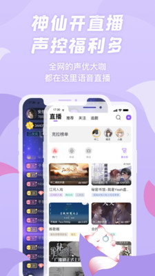 克拉漫播软件 截图3