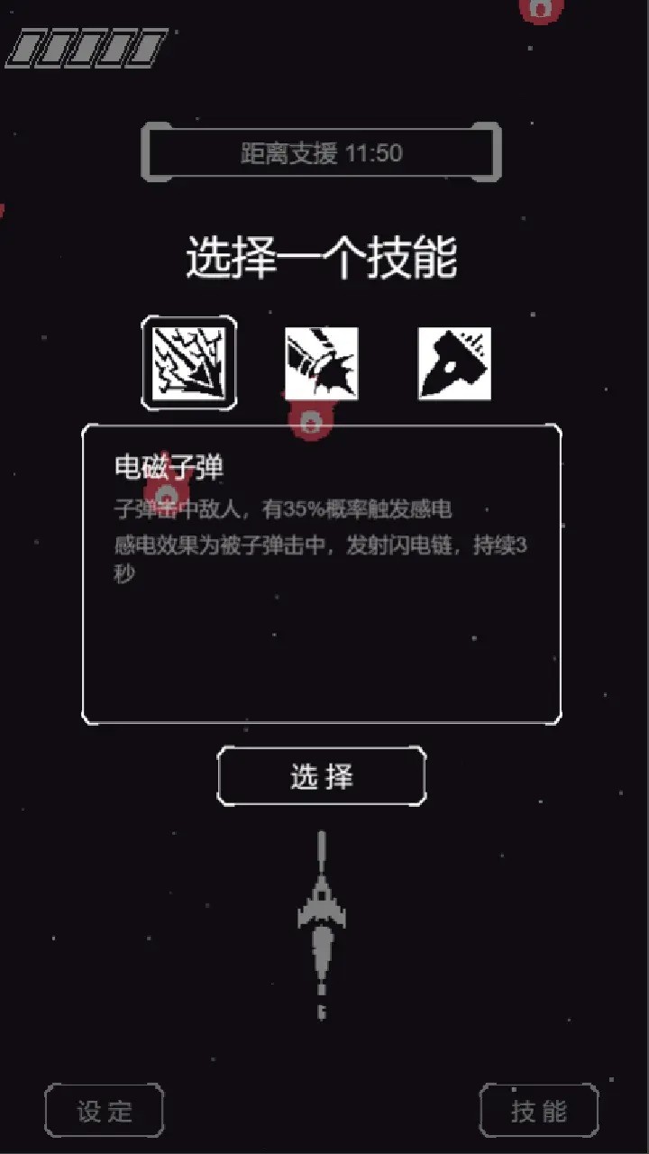 黑暗深空手游 截图2