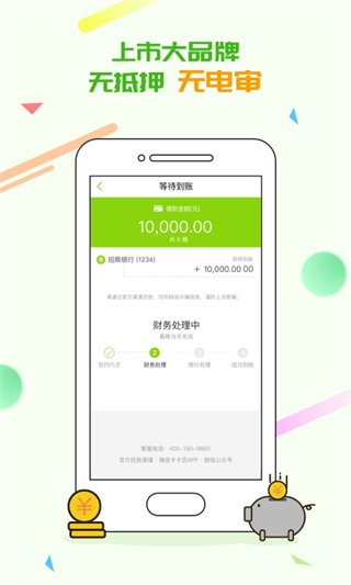 维信卡卡贷app