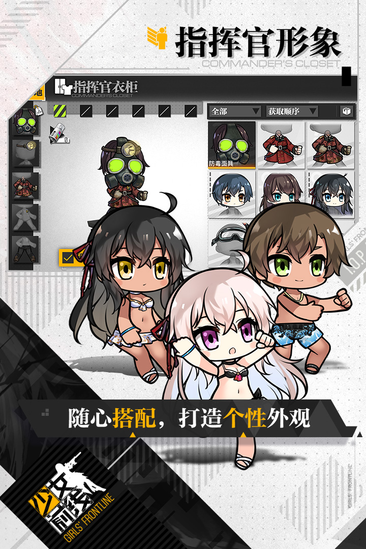 少女前线正版 截图3