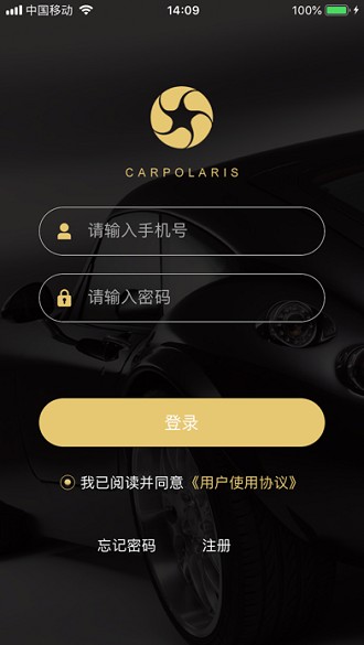 车北辰app 截图3