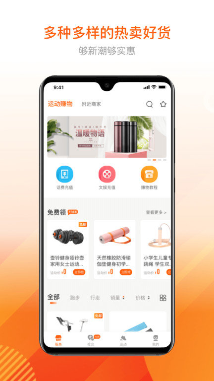 跑付v3.2.9 截图1