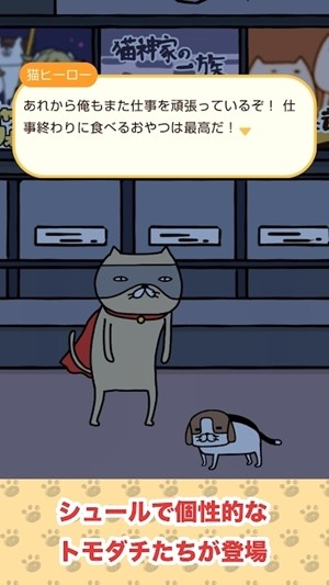 熊猫狗和猫手游安卓最新版 截图2